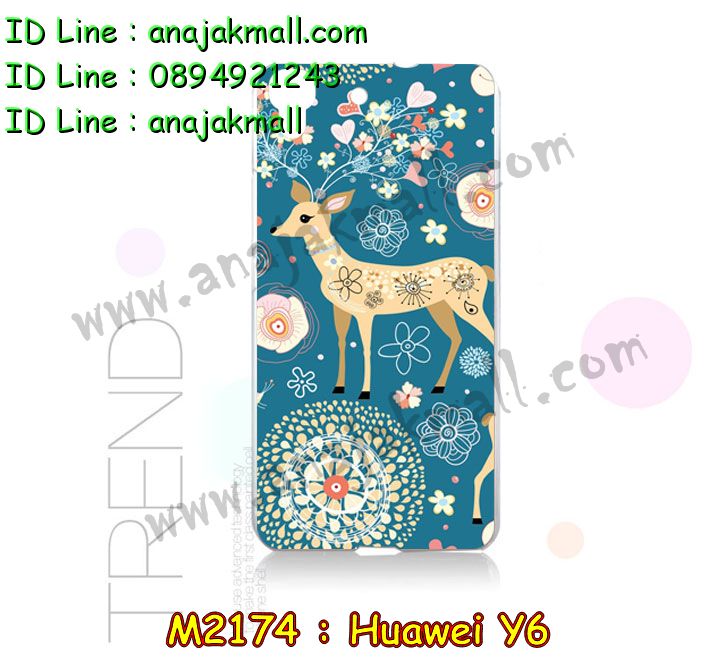 เคส Huawei y6,รับพิมพ์ลายเคส Huawei y6,เคสหนัง Huawei y6,เคสไดอารี่ Huawei ascend y6,สั่งสกรีนเคส Huawei y6,เคสโรบอทหัวเหว่ย y6,สกรีนเคสนูน 3 มิติ Huawei y6,เคสอลูมิเนียมสกรีนลายนูน 3 มิติ,เคสพิมพ์ลาย Huawei y6,กรอบกันกระแทก Huawei y6,เคสฝาพับ Huawei y6,เคสหนังประดับ Huawei y6,เคสแข็งประดับ Huawei y6,เคสตัวการ์ตูน Huawei y6,เคสยางคริสตัลติดแหวน Huawei y6,กรอบเพชรติดแหวนคริสตัล Huawei y6,เคสซิลิโคนเด็ก Huawei y6,เคสสกรีนลาย Huawei y6,เคสลายนูน 3D Huawei y6,รับทำลายเคสตามสั่ง Huawei y6,สั่งพิมพ์ลายเคส Huawei y6,เคสหนังจระเข้ Huawei y6,หนังคริสตัล Huawei y6,เคสกันกระแทกหัวเหว่ย y6,ยางกันกระแทก Huawei y6,สกรีนเคสยาง Huawei y6,เครสแข็งสกรีนการ์ตูน Huawei y6,เคทกันกระแทก Huawei y6,ฝาหลังการ์ตูน Huawei y6,เคสสกรีนฝาพับหัวเหว่ย y6,ฝากันกระแทก Huawei y6,เคสยางนิ่มการ์ตูนหัวเหว่ย y6,เคสยางนูน 3 มิติ Huawei y6,พิมพ์ลายเคสนูน Huawei y6,เคสกระเป๋าสะพาย Huawei y6,เคสสะพาย Huawei y6,เคสกระเป๋าคริสตัล Huawei y6,เคสยางใส Huawei ascend y6,เคสแข็งสกรีนการ์ตูน Huawei y6,ยางพิมพ์ลายการ์ตูน Huawei y6,เคสโชว์เบอร์หัวเหว่ย y6,เคสยางหูกระต่าย Huawei y6,บัมเปอร์หัวเหว่ย y6,กรอบอลูมิเนียมหัวเหว่ย y6,เคสอลูมิเนียม Huawei y6,เคสอลูมิเนียมสกรีนลาย Huawei y6,เคสประดับเพชรติดแหวนคริสตัล Huawei y6,ฝาพับแต่งคริสตัล Huawei y6,เคสแข็งลายการ์ตูน Huawei y6,เคสนิ่มพิมพ์ลาย Huawei y6,เคสซิลิโคน Huawei y6,เคสยางฝาพับหัวเว่ย y6,เคสยางมีหู Huawei y6,เคสประดับ Huawei y6,เคสปั้มเปอร์ Huawei y6,เคสตกแต่งเพชร Huawei ascend y6,เคสขอบอลูมิเนียมหัวเหว่ย y6,เคสแข็งคริสตัล Huawei y6,เคสฟรุ้งฟริ้ง Huawei y6,เคสฝาพับคริสตัล Huawei y6